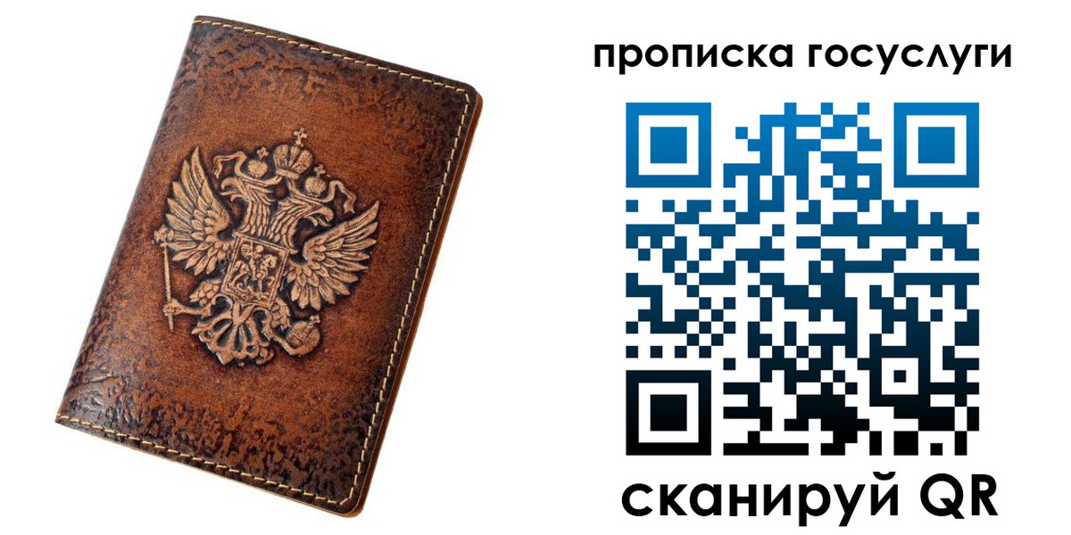 временная регистрация госуслуги в Орске