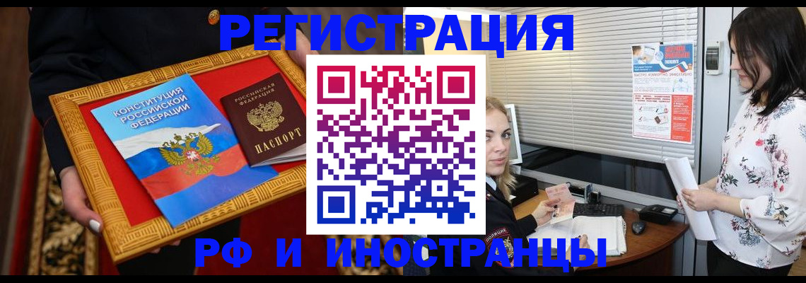 временная регистрация собственник в Орске